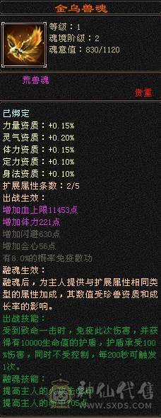 花海推荐：6神6.6火玄毒抗纯正少林，301会防