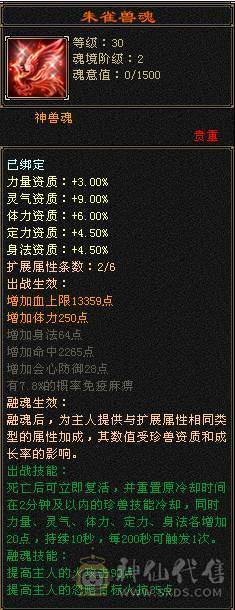 花海推荐：6神6.6火玄毒抗纯正少林，301会防