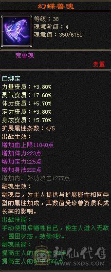花海推荐：6神6.6火玄毒抗纯正少林，301会防