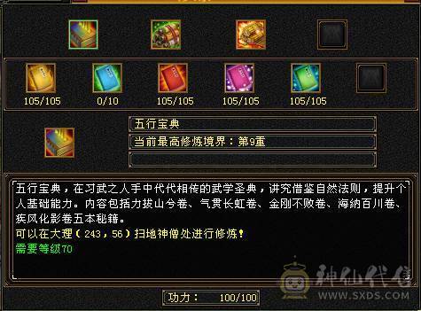 花海推荐：6神6.6火玄毒抗纯正少林，301会防