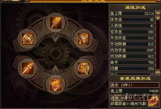 花海推荐：6神6.6火玄毒抗纯正少林，301会防