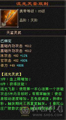 花海推荐：6神6.6火玄毒抗纯正少林，301会防