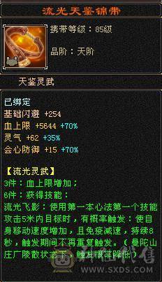 花海推荐：6神6.6火玄毒抗纯正少林，301会防