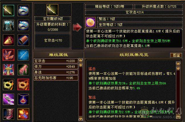 花海推荐：6神6.6火玄毒抗纯正少林，301会防