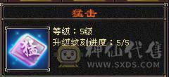花海推荐：6神6.6火玄毒抗纯正少林，301会防