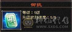 花海推荐：6神6.6火玄毒抗纯正少林，301会防