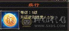 花海推荐：6神6.6火玄毒抗纯正少林，301会防