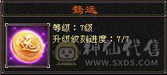 花海推荐：6神6.6火玄毒抗纯正少林，301会防