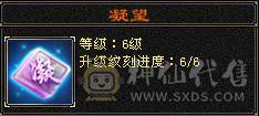 花海推荐：6神6.6火玄毒抗纯正少林，301会防