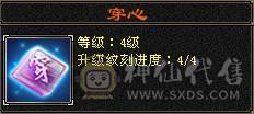 花海推荐：6神6.6火玄毒抗纯正少林，301会防