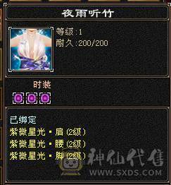 花海推荐：6神6.6火玄毒抗纯正少林，301会防
