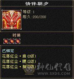 花海推荐：6神6.6火玄毒抗纯正少林，301会防