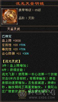 花海推荐：6神6.6火玄毒抗纯正少林，301会防