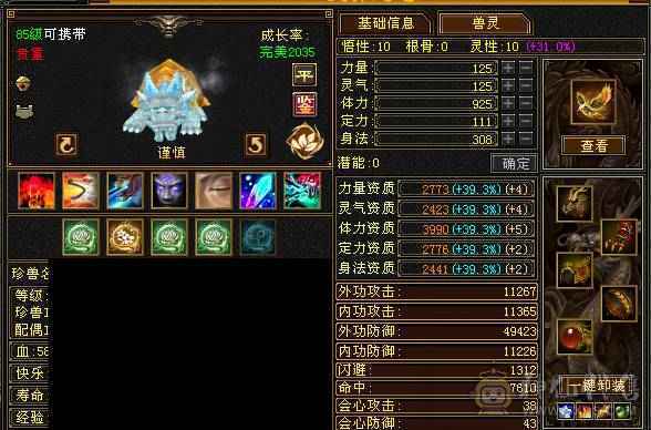 花海推荐：6神6.6火玄毒抗纯正少林，301会防