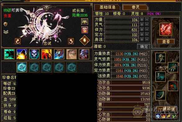 花海推荐：6神6.6火玄毒抗纯正少林，301会防