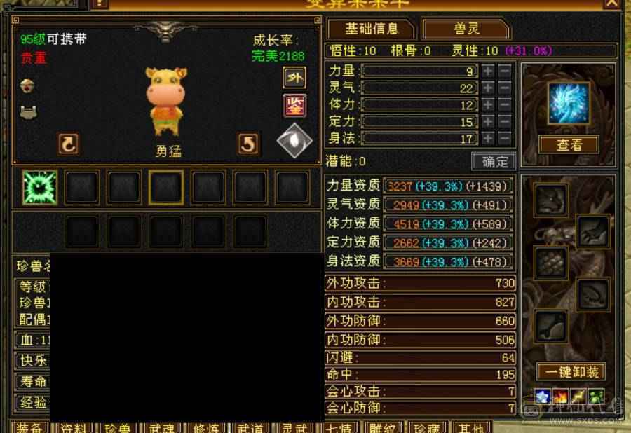 诚心出极限号满7天山、细节拉满