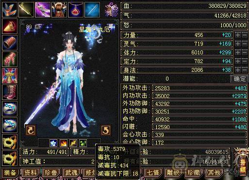 【花海推荐】卡级极限精品星宿38万血，三修增伤拉满！墨玉麒麟，颜值小仙女