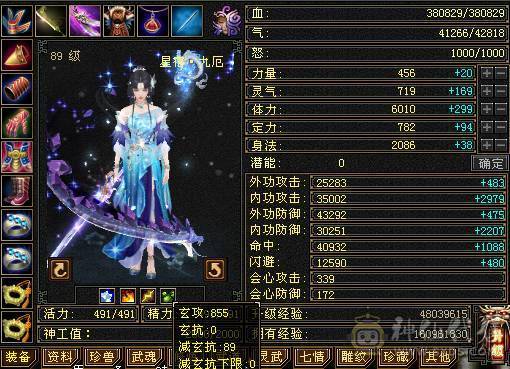【花海推荐】卡级极限精品星宿38万血，三修增伤拉满！墨玉麒麟，颜值小仙女