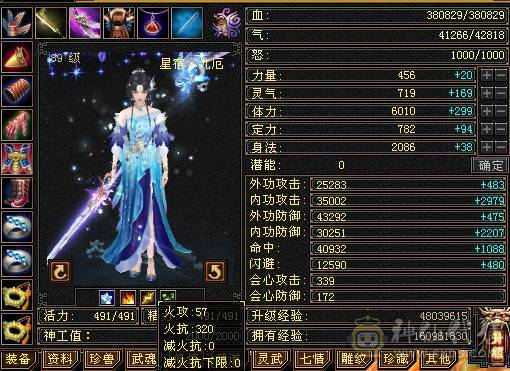 【花海推荐】卡级极限精品星宿38万血，三修增伤拉满！墨玉麒麟，颜值小仙女