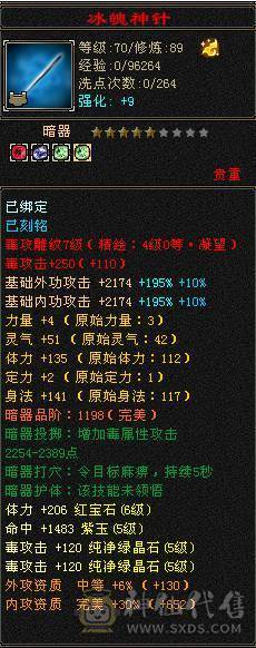 【花海推荐】卡级极限精品星宿38万血，三修增伤拉满！墨玉麒麟，颜值小仙女