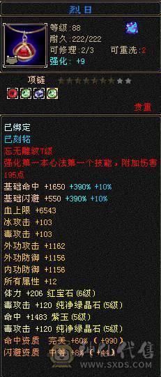 【花海推荐】卡级极限精品星宿38万血，三修增伤拉满！墨玉麒麟，颜值小仙女