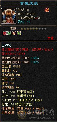 【花海推荐】卡级极限精品星宿38万血，三修增伤拉满！墨玉麒麟，颜值小仙女