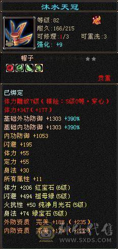 【花海推荐】卡级极限精品星宿38万血，三修增伤拉满！墨玉麒麟，颜值小仙女