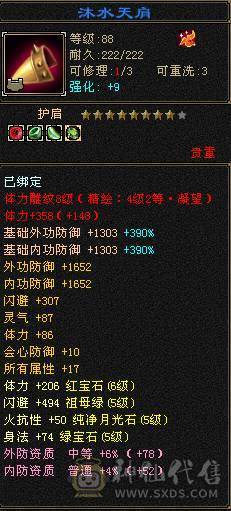 【花海推荐】卡级极限精品星宿38万血，三修增伤拉满！墨玉麒麟，颜值小仙女