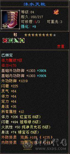 【花海推荐】卡级极限精品星宿38万血，三修增伤拉满！墨玉麒麟，颜值小仙女