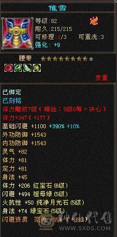 【花海推荐】卡级极限精品星宿38万血，三修增伤拉满！墨玉麒麟，颜值小仙女