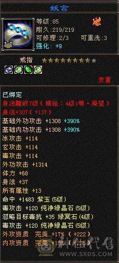【花海推荐】卡级极限精品星宿38万血，三修增伤拉满！墨玉麒麟，颜值小仙女