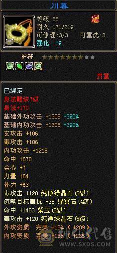 【花海推荐】卡级极限精品星宿38万血，三修增伤拉满！墨玉麒麟，颜值小仙女