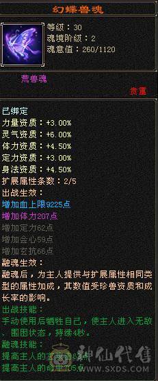 【花海推荐】卡级极限精品星宿38万血，三修增伤拉满！墨玉麒麟，颜值小仙女