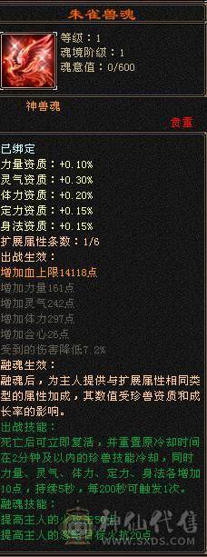【花海推荐】卡级极限精品星宿38万血，三修增伤拉满！墨玉麒麟，颜值小仙女