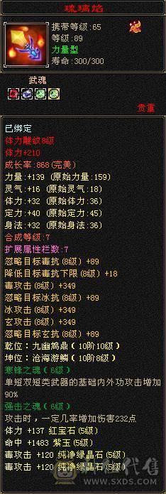 【花海推荐】卡级极限精品星宿38万血，三修增伤拉满！墨玉麒麟，颜值小仙女