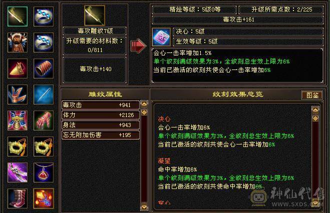 【花海推荐】卡级极限精品星宿38万血，三修增伤拉满！墨玉麒麟，颜值小仙女