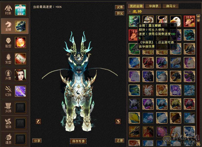 【花海推荐】卡级极限精品星宿38万血，三修增伤拉满！墨玉麒麟，颜值小仙女