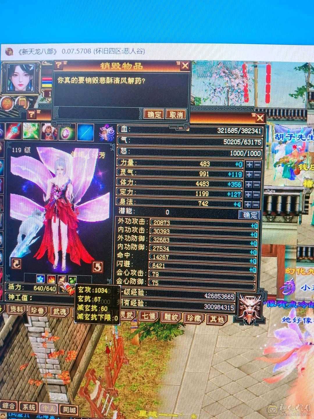 38万血漂亮峨眉带3个双十