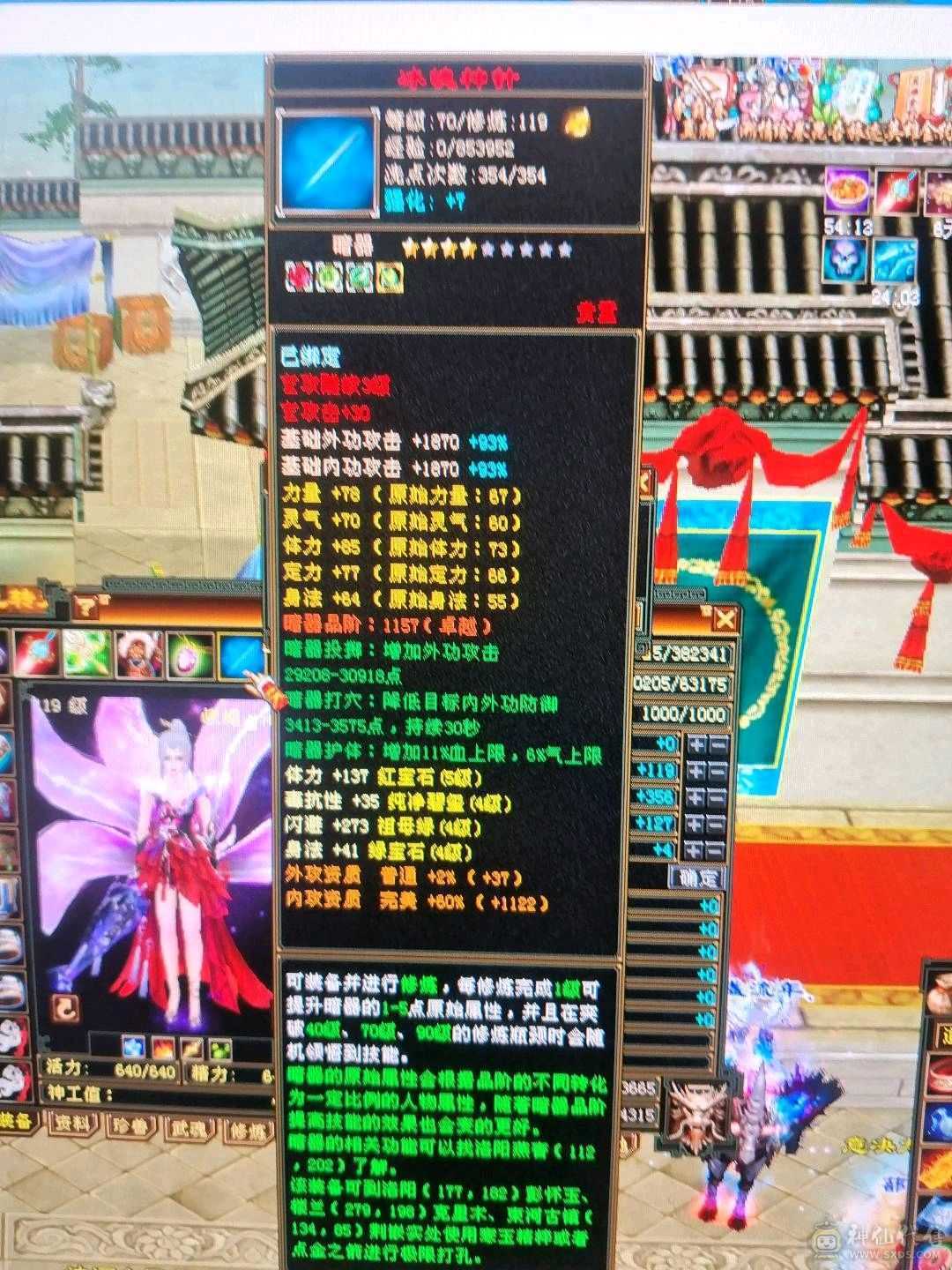 38万血漂亮峨眉带3个双十