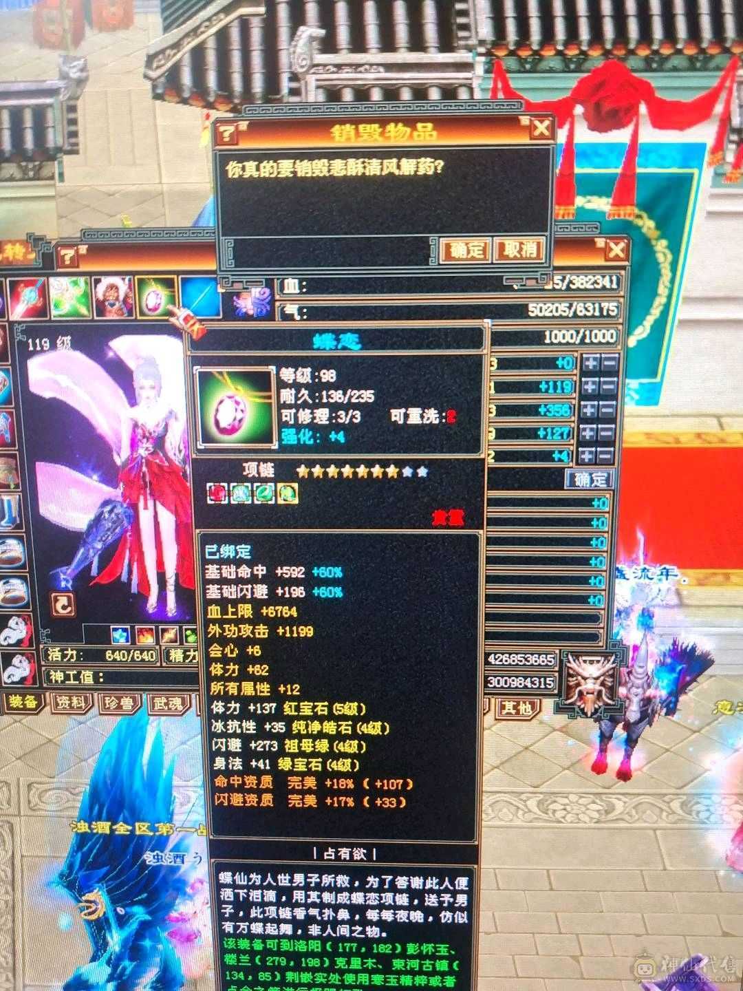 38万血漂亮峨眉带3个双十