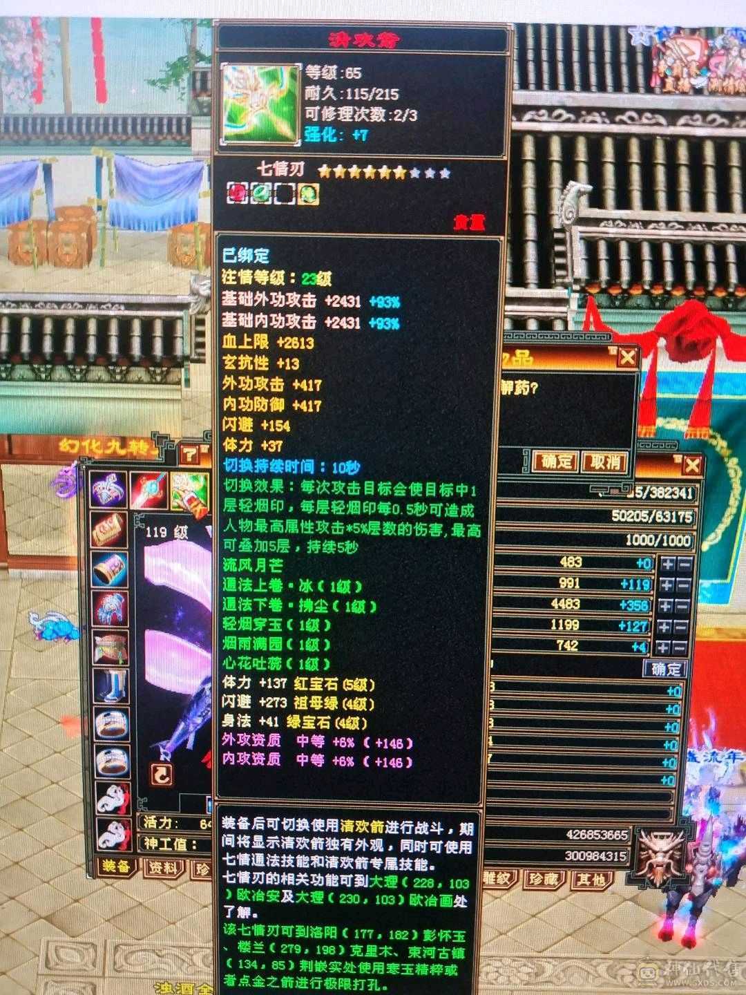 38万血漂亮峨眉带3个双十