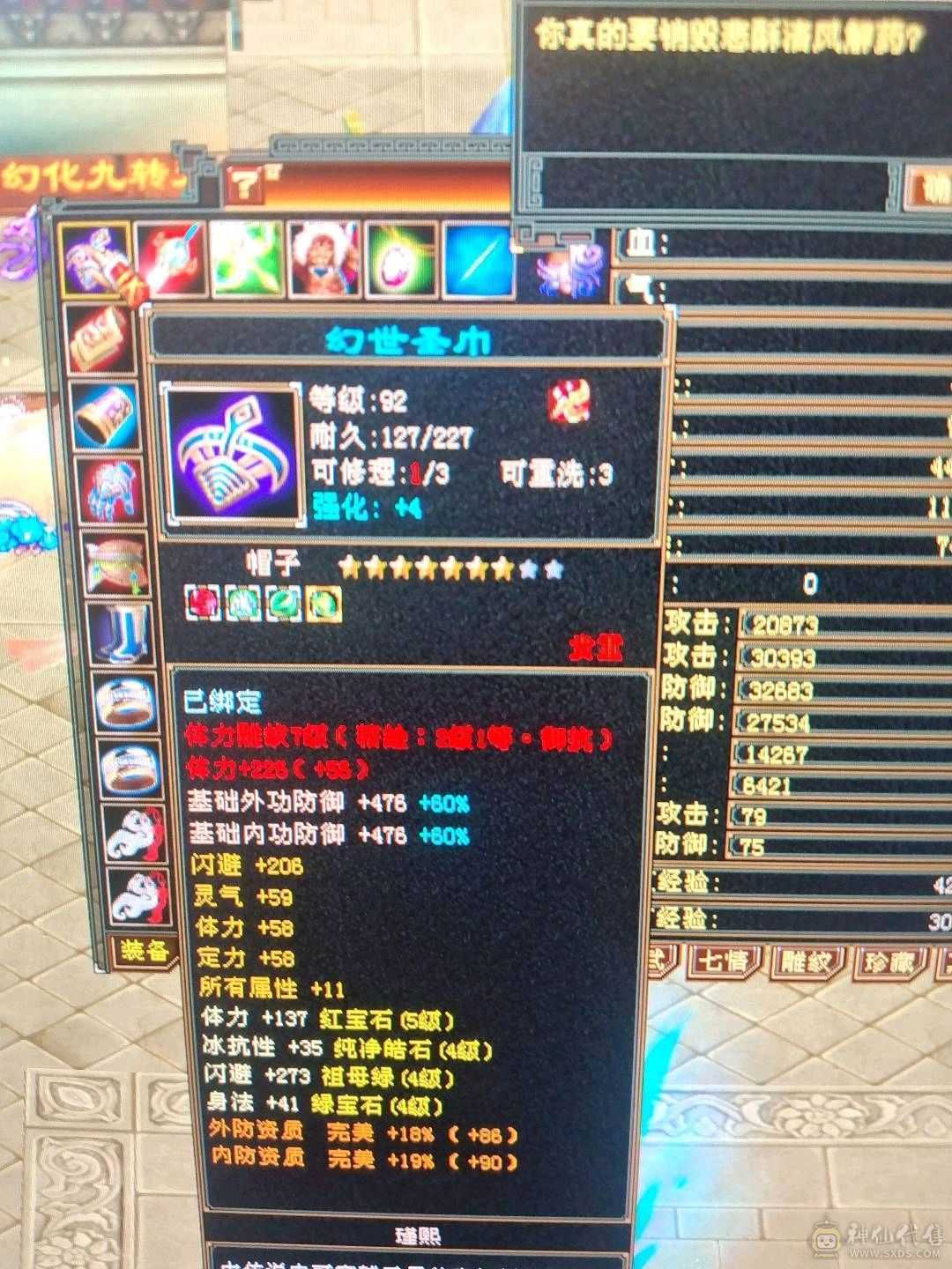 38万血漂亮峨眉带3个双十