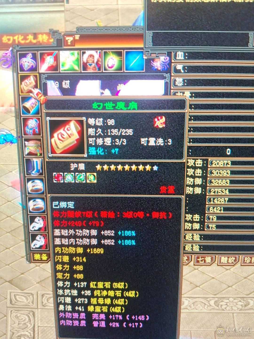 38万血漂亮峨眉带3个双十