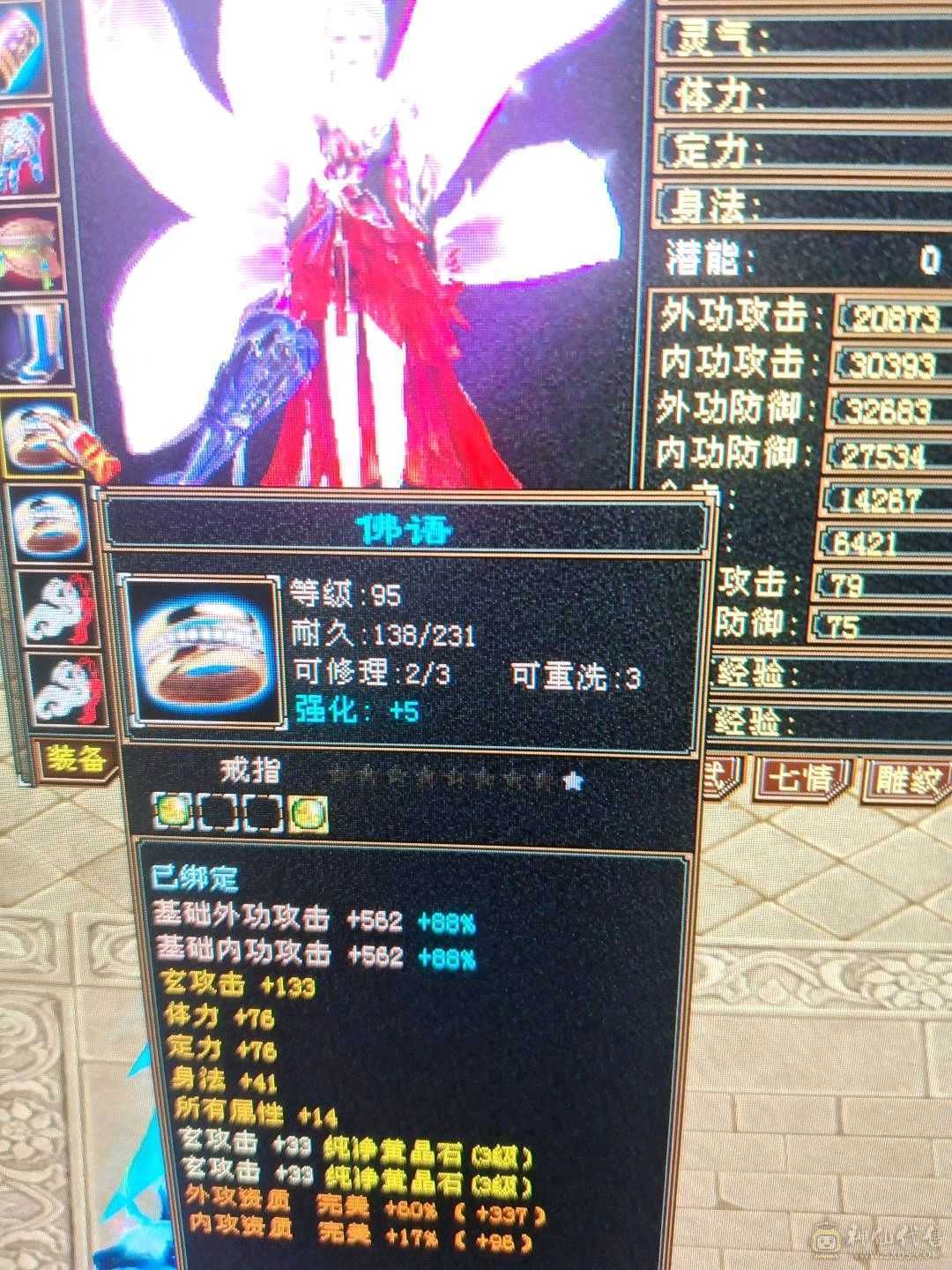 38万血漂亮峨眉带3个双十
