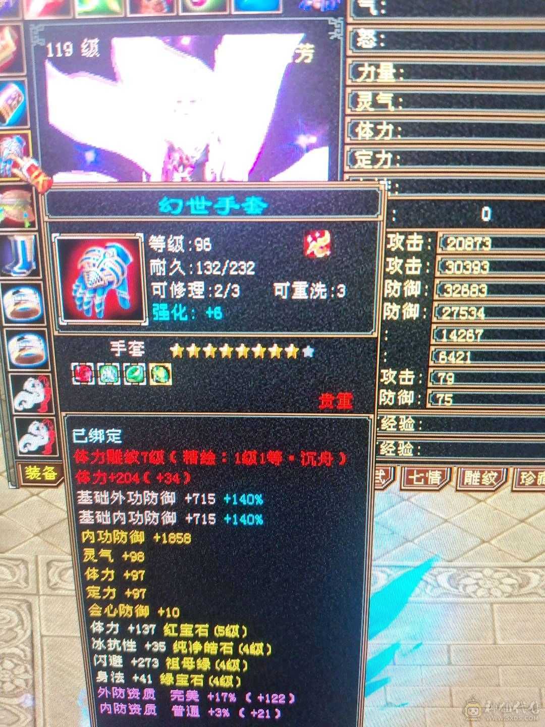 38万血漂亮峨眉带3个双十