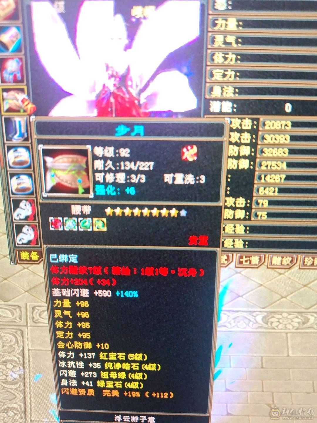 38万血漂亮峨眉带3个双十