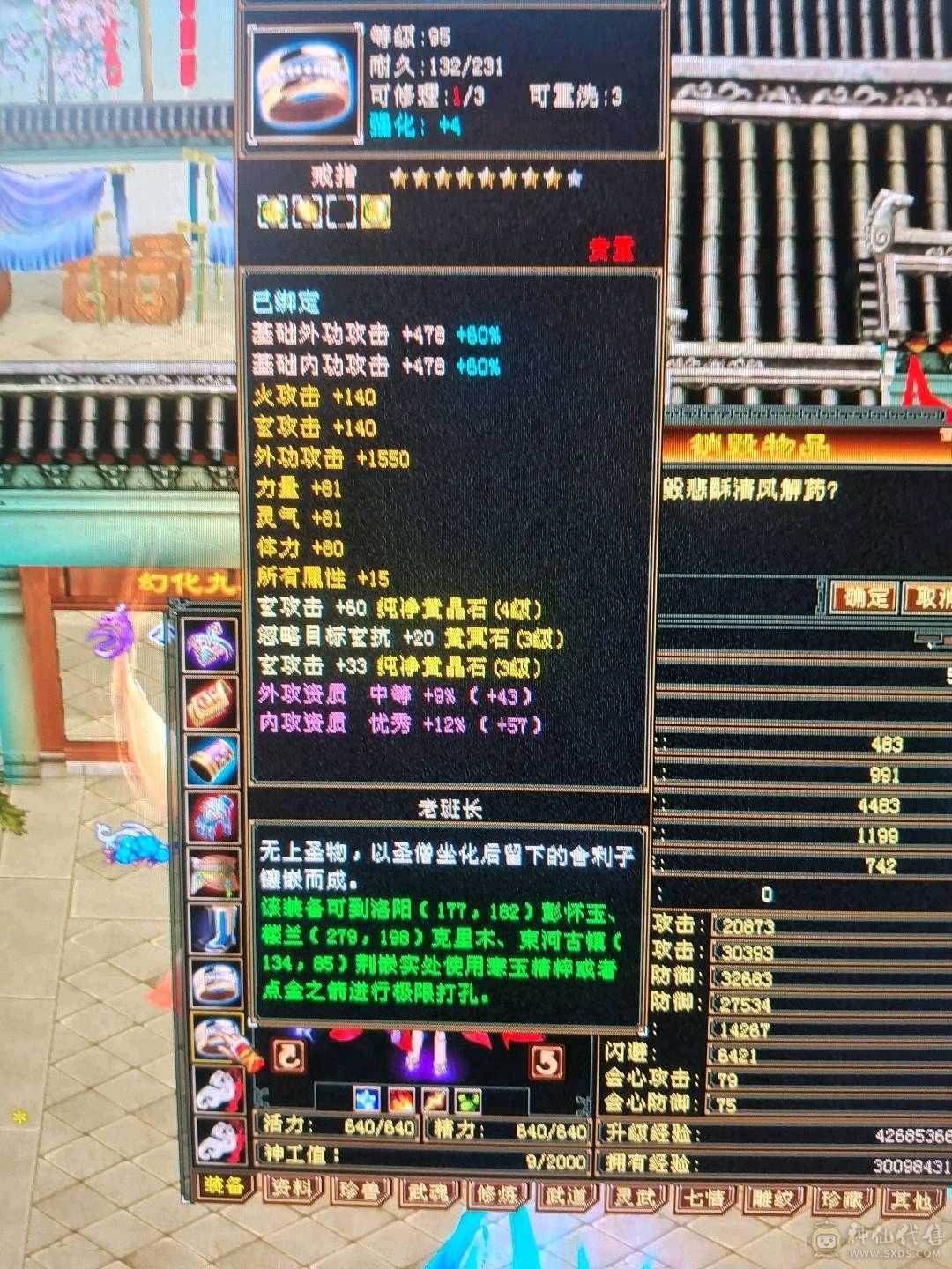 38万血漂亮峨眉带3个双十