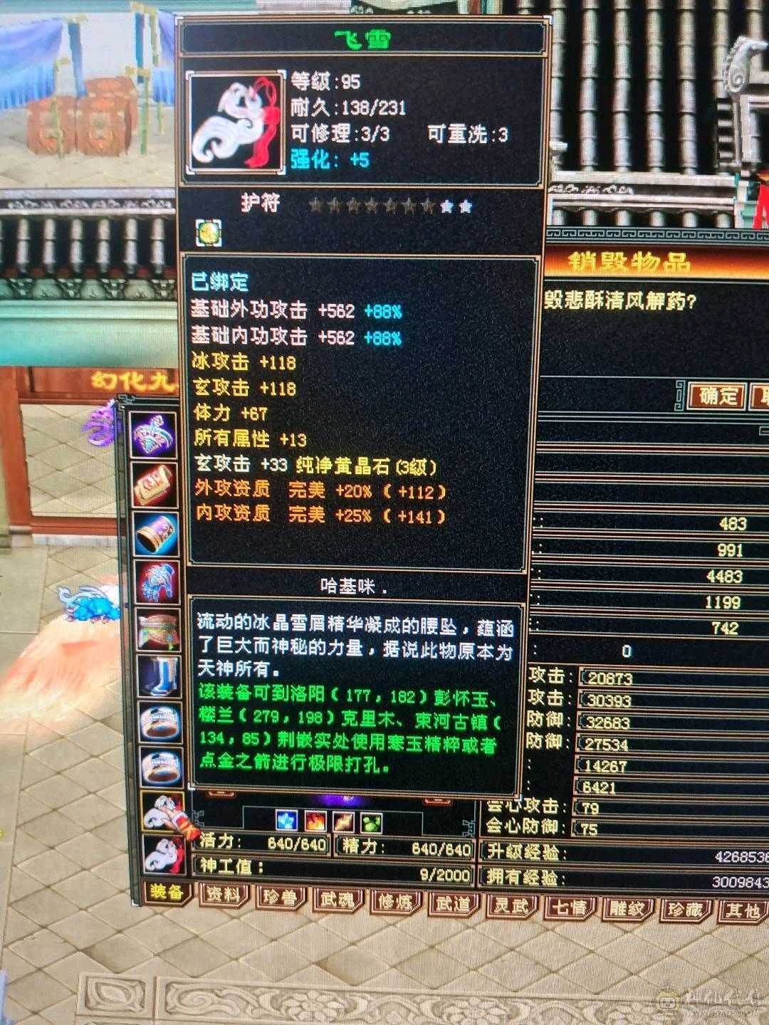 38万血漂亮峨眉带3个双十