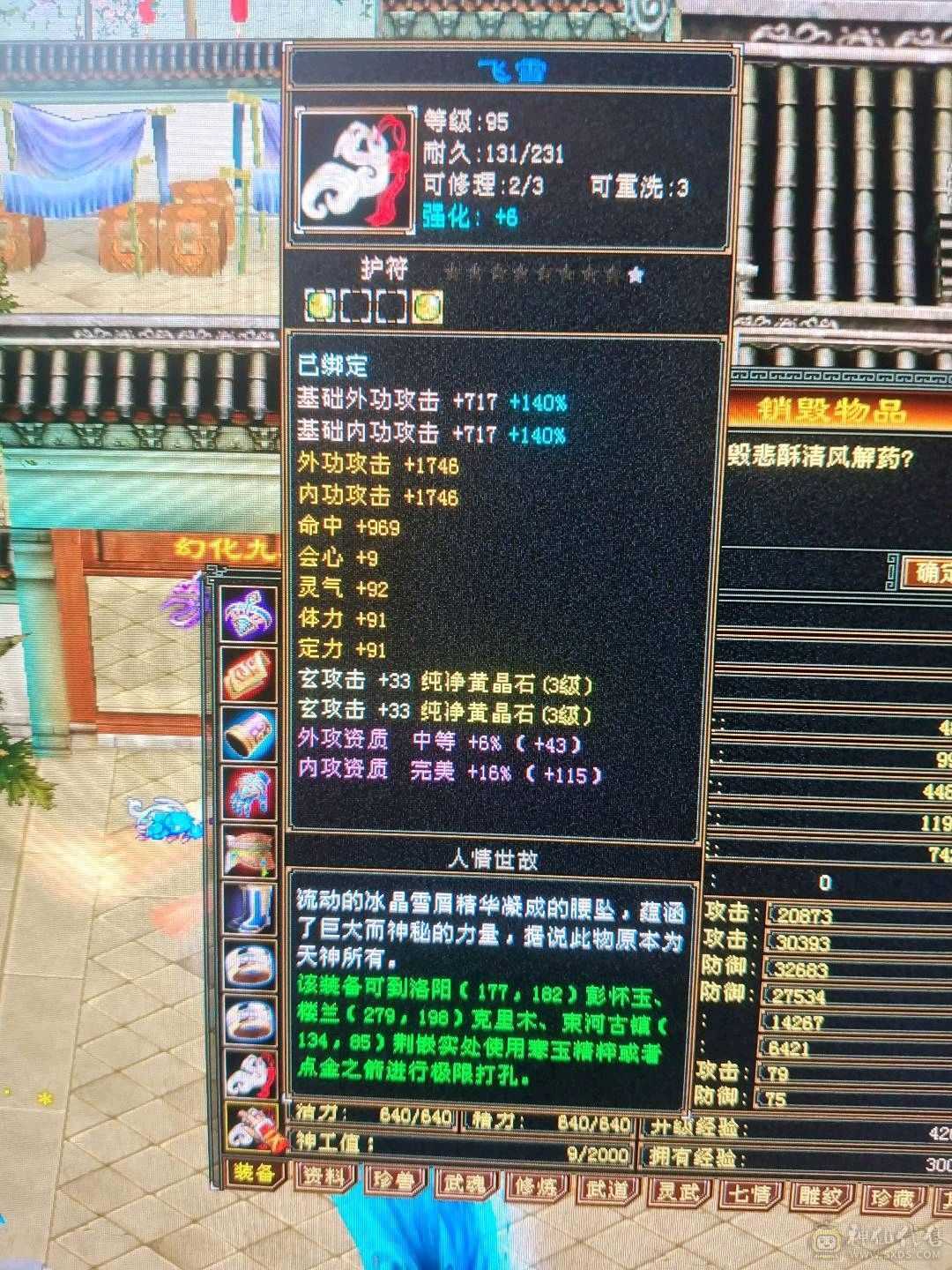 38万血漂亮峨眉带3个双十