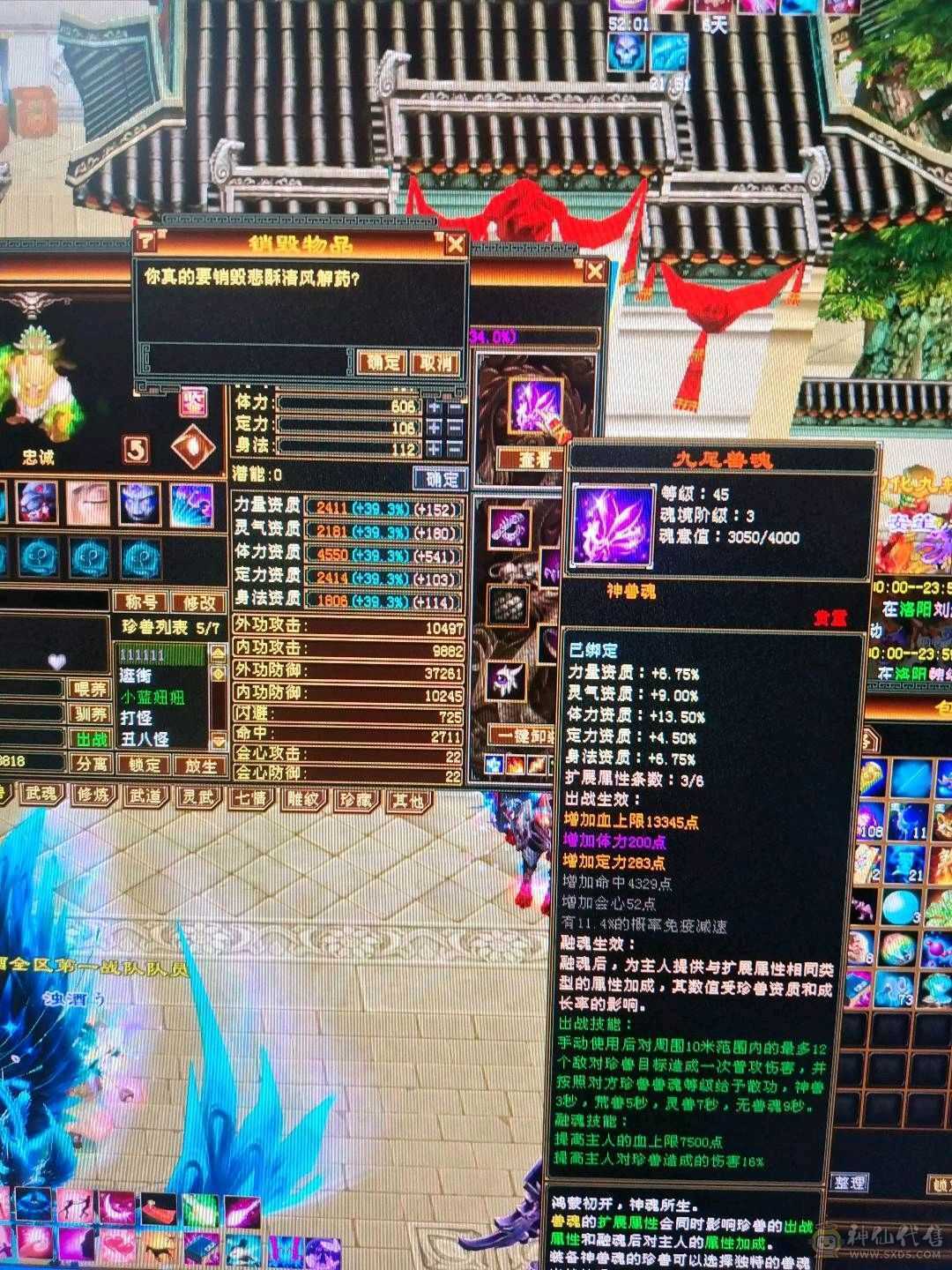 38万血漂亮峨眉带3个双十